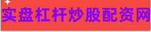 股票配资招商